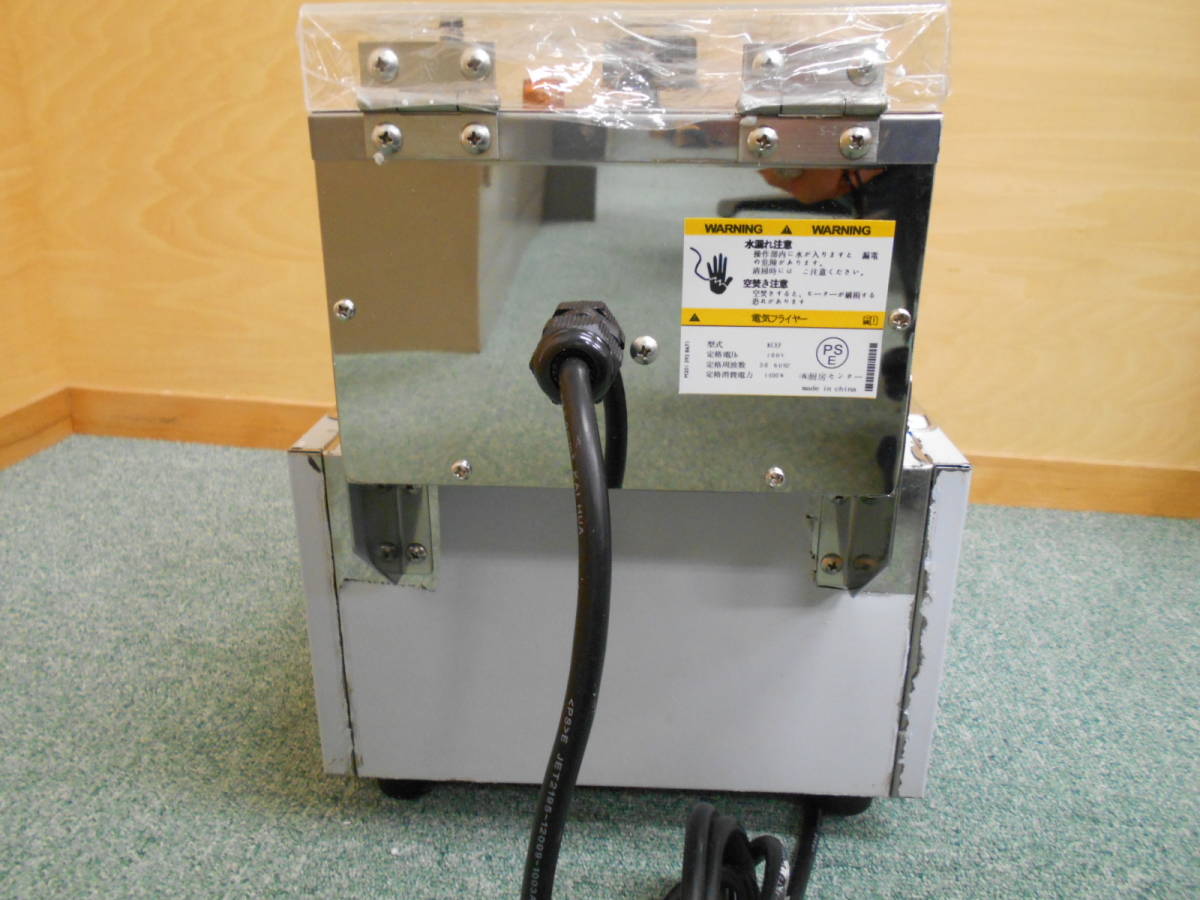 ☆電気フライヤー 卓上フライヤー 業務用 KCEF (厨房センター ☆電気フライヤー 卓上フライヤー 業務用 KCEF (厨房センター