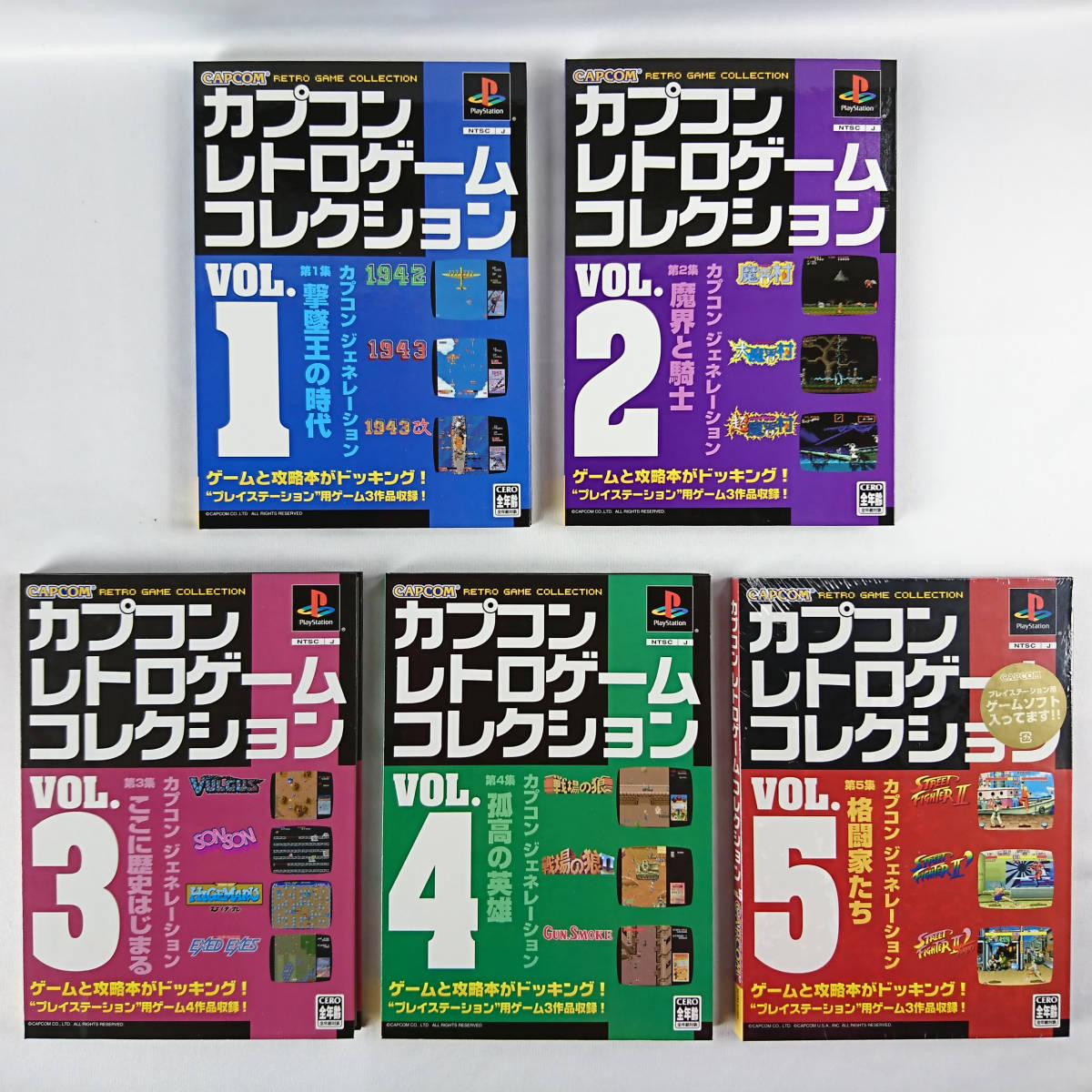 PS【未開封含】カプコン レトロゲーム コレクション VOL.1～5 全5本