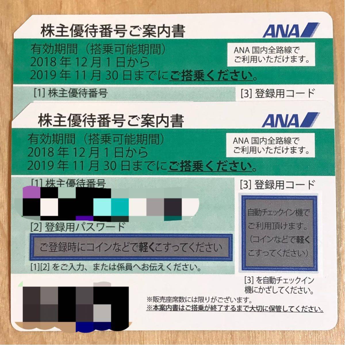 新作入荷，最新作 ANA株主優待券2018年12月1日から2019年11月30日迄(優待券、割引券)｜売買されたオークション情報、yahooの商品情報をアーカイブ公開 - オークファン 優待券、割引券