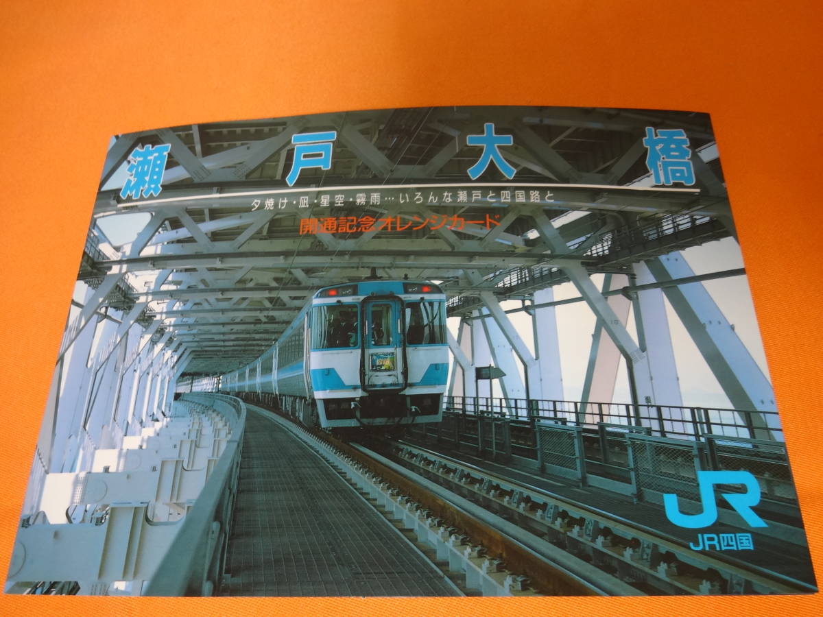 新品］JR東海 「君の名は。」 30周年記念TOICA 在来線タイプ チャージ1