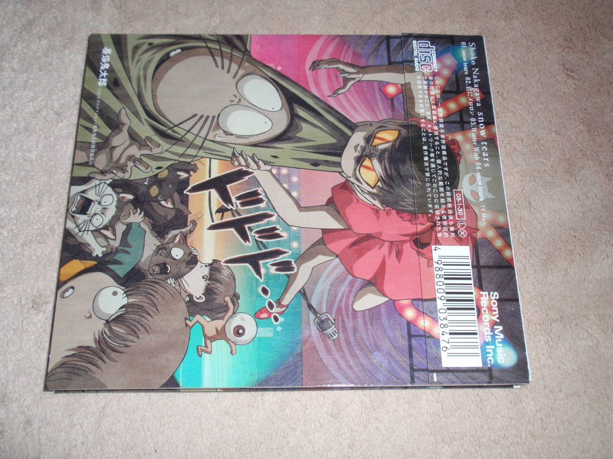 墓場鬼太郎 Ed主題歌 墓場鬼太郎 寝子盤 Snow Tears 中川翔子 アニソン エンディングテーマ ゲゲゲの鬼太郎 ノイタミナ アニメソング一般 売買されたオークション情報 Yahooの商品情報をアーカイブ公開 オークファン Aucfan Com