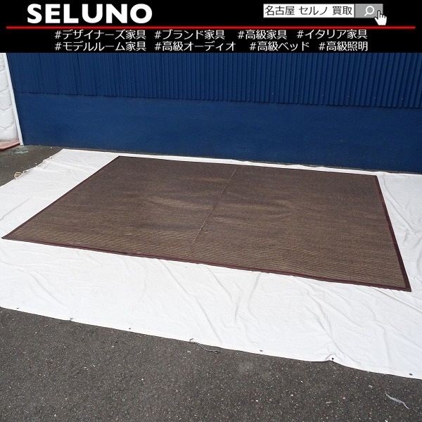★SELUNOセルノ★モデルルーム展示品RUCKSTUHLリュックスツール カッシーナ販売品スイス製最高級ラグ約70万カッシーナアルフレックスレクス