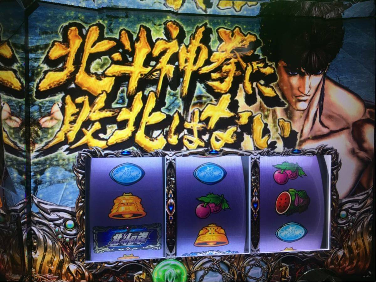 北斗の拳 パチスロ実機 スロット 転生の章 修羅の国 引き取り限定 北斗の
