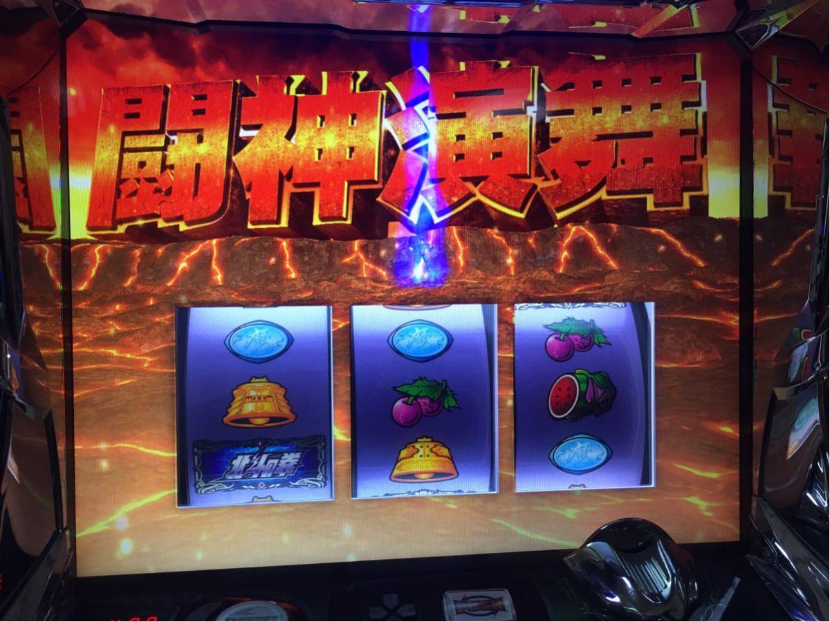 北斗の拳 転生の章 実機 引き取り