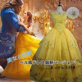 美女と野獣 ドレス ベル 風 コスチューム コスプレ衣装 オーダーメイド 
