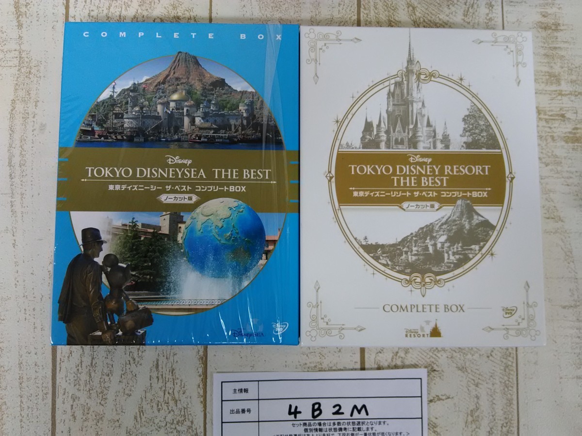 東京ディズニーリゾート THE BEST コンプリートBOX 東京ディズニー