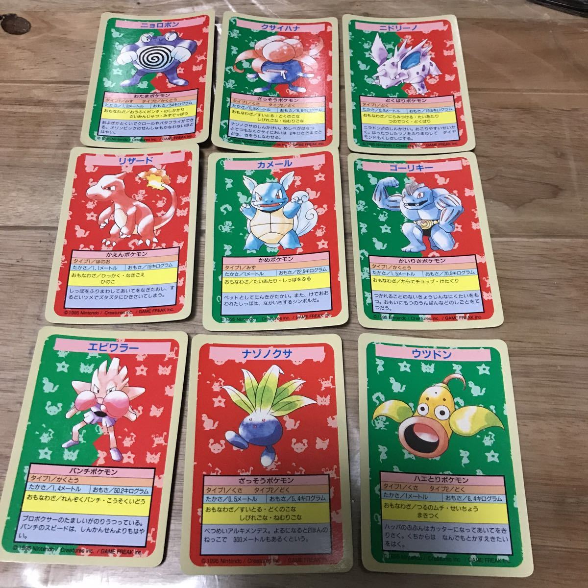ポケモンカード トップサン ニョロボン 裏緑 グリーンバック ポケカ