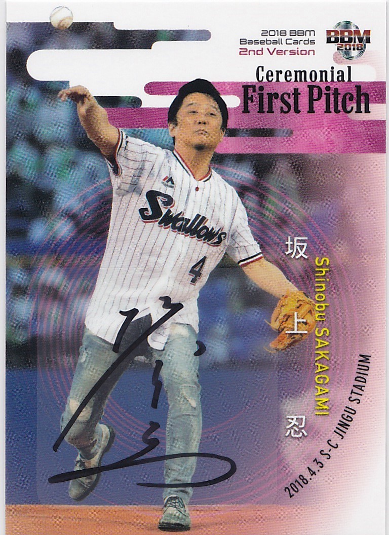 2018 北海道コンサドーレ札幌 直筆サインカード 小野伸二 2018Jカード 小野伸二 50枚限定 サインカード コンサドーレ札幌 【公式