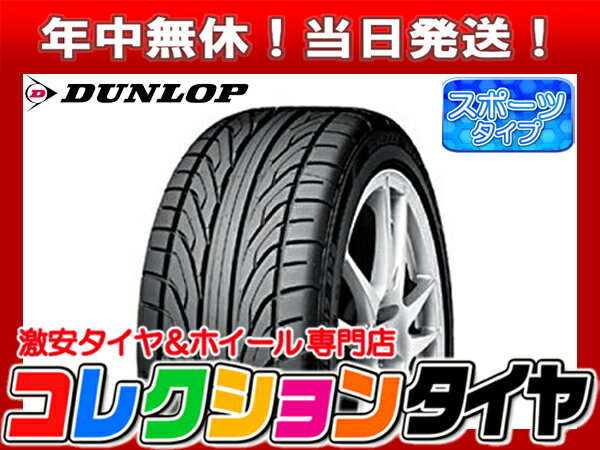 【新品 4本セット】 225/45R18 【4本総額 38，997円】 ダンロップ(DUNLOP) DIREZZA DZ101 ディレッツァ