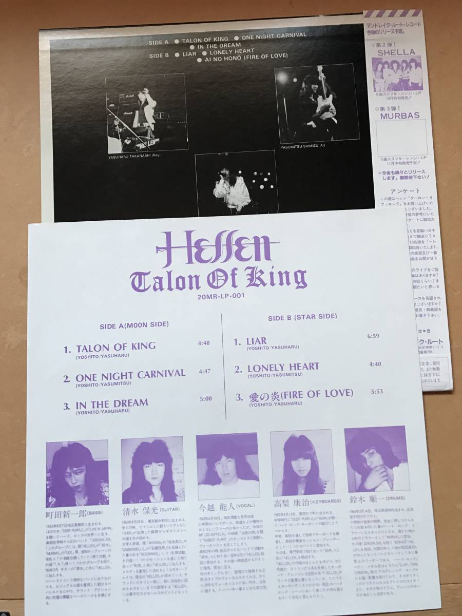 Hellen ヘレン Talon of King 2006年 帯付き 廃盤 Hellen ヘレン Talon of King 2006年 帯付き 廃盤 帯付き HELLEN