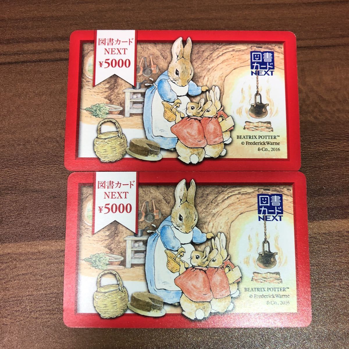 図書カードNEXT 10000円（使用済み）