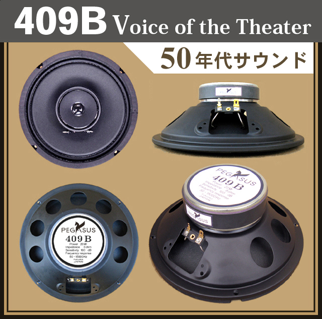 Yahoo!オークション 中古ではなく新品 409B同軸2ウェイフルレンジ小型