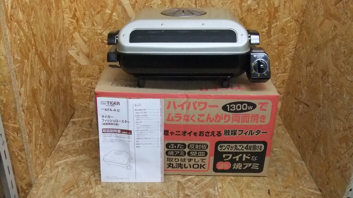 生活家電 新品未使用 タイガー フィッシュロースター KFA-A130 TIGER