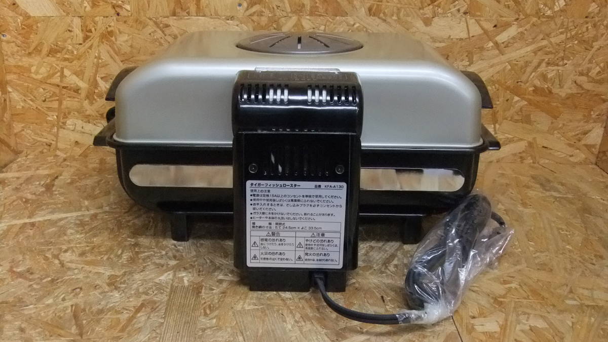 生活家電 新品未使用 タイガー フィッシュロースター KFA-A130 TIGER
