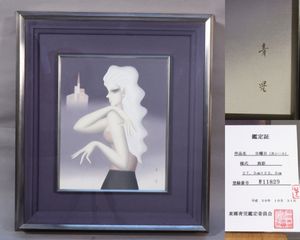 東郷青児のYahoo!オークション(旧ヤフオク!)の相場・価格を見る｜Yahoo