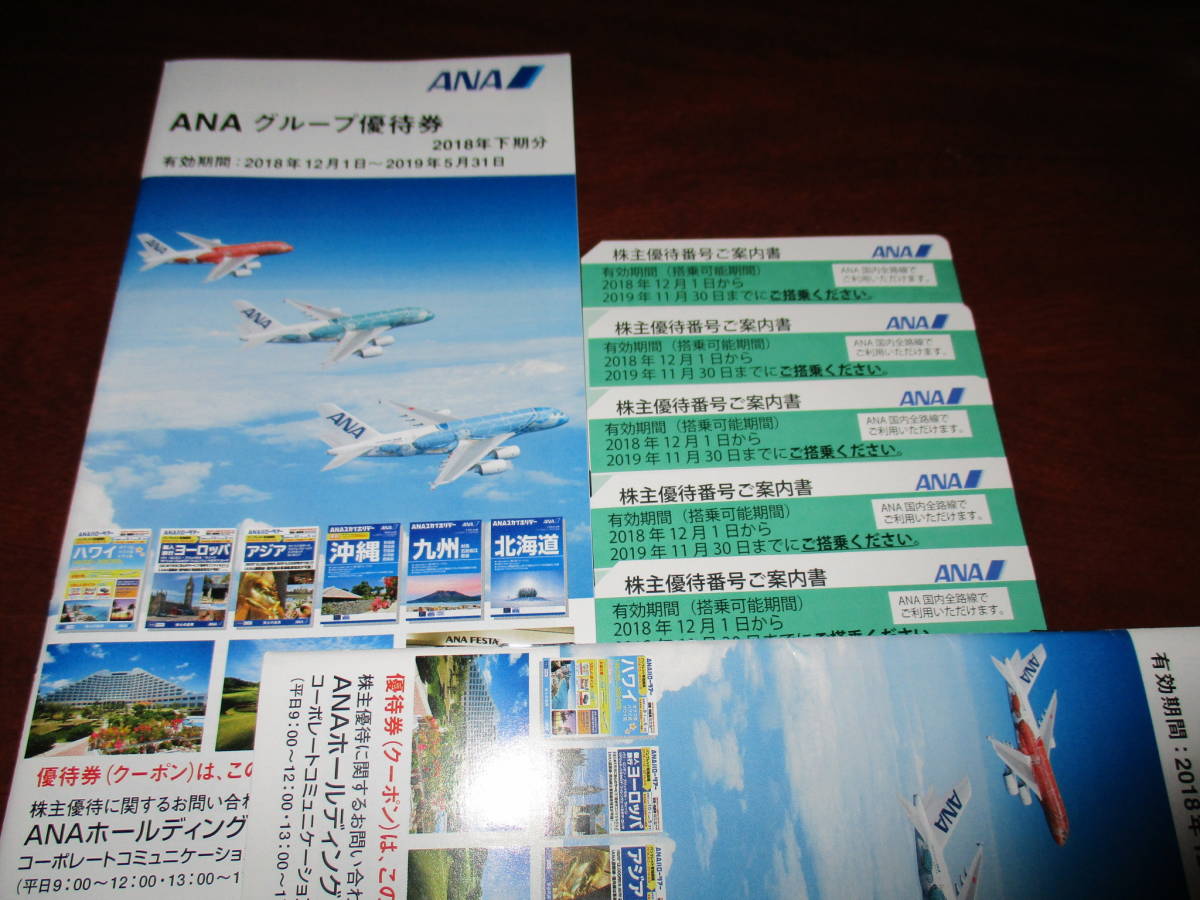 新作登場，爆買い 最新ANA株主優待券５枚＋優待冊子２冊 送料は無料(優待券、割引券)｜売買されたオークション情報、yahooの商品情報をアーカイブ公開 - オークファン 優待券、割引券