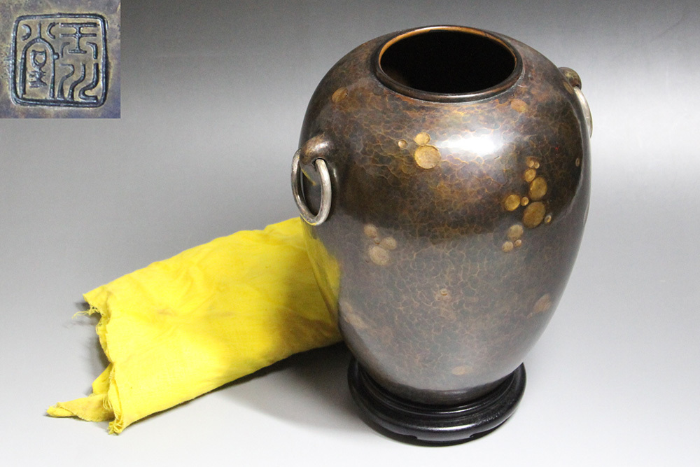 玉川堂 鎚起銅器花瓶 未使用品】無形文化玉川堂 鎚起銅器