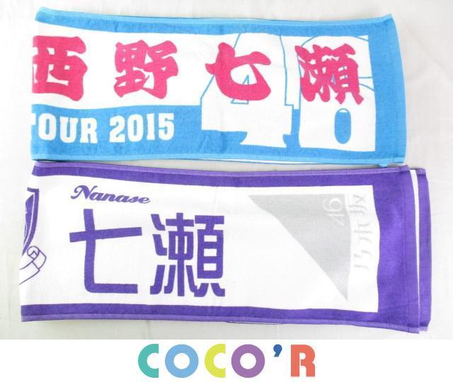 同梱可】中古品 アイドル 乃木坂46 西野七瀬 2015真夏の全国ツアー他
