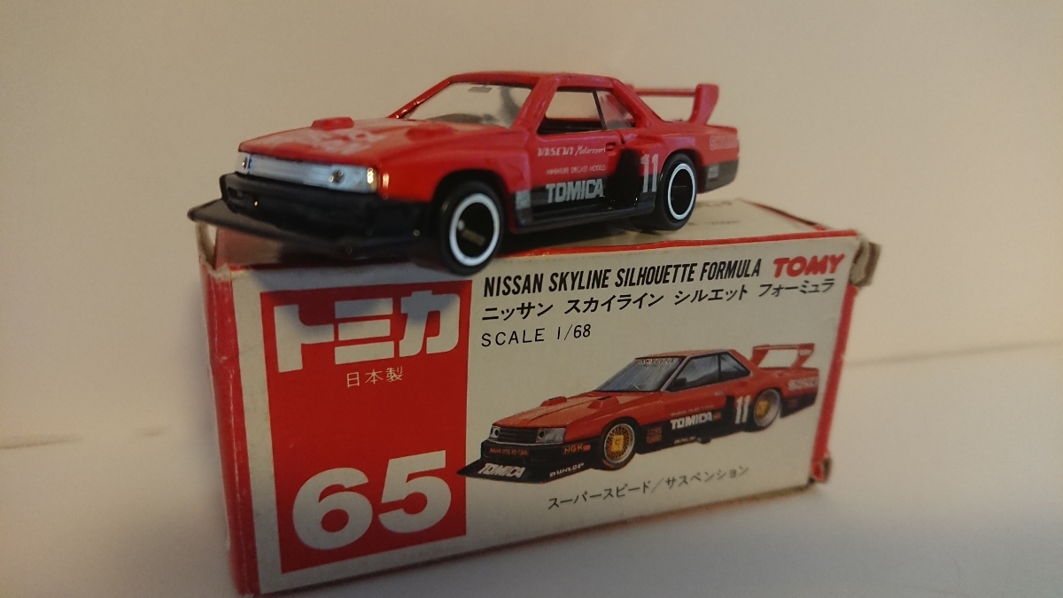 3784)トミカ 黒箱 日本製 ニッサン スカイライン 送料無料☆ トミカ