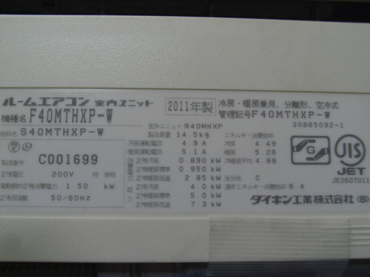 ☆ダイキン ルームエアコン F40MTHXP-W 11年製☆￥1000～ ダイキン 