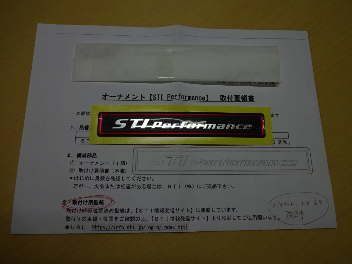 非売品 エンブレム STI Performance ST98020ST110 WRX S4 STI 取付用