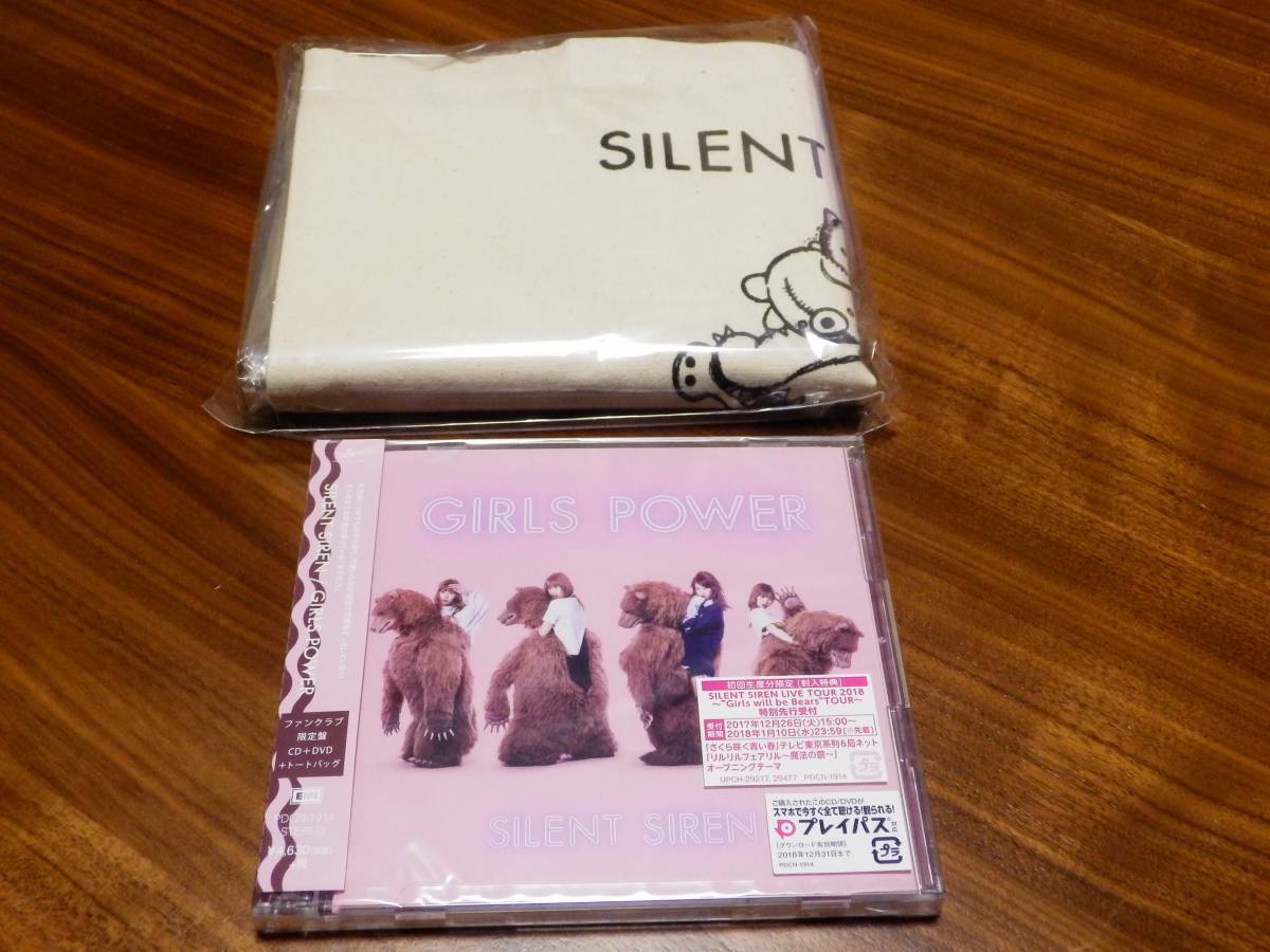 新品◇ SILENT SIREN 「GIRLS POWER」 ファンクラブ限定盤 CD+DVD+