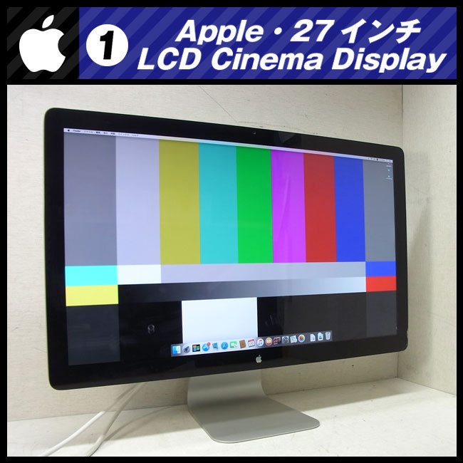 ☆Apple・LED Cinema Display 27inch 液晶モニター［01］