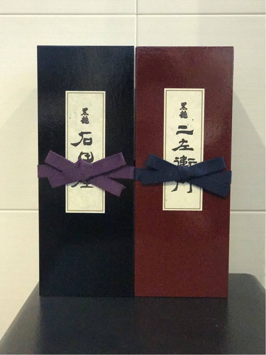 黒龍 石田屋 二左衛門 セット2024年11月製造 黒龍酒造 石田屋、仁