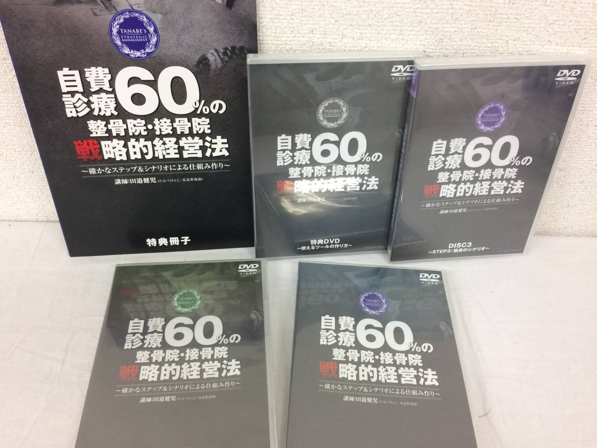 2026年最新Yahoo!オークション -整体 dvd(DVD)の中古品・新品 -接骨院 
