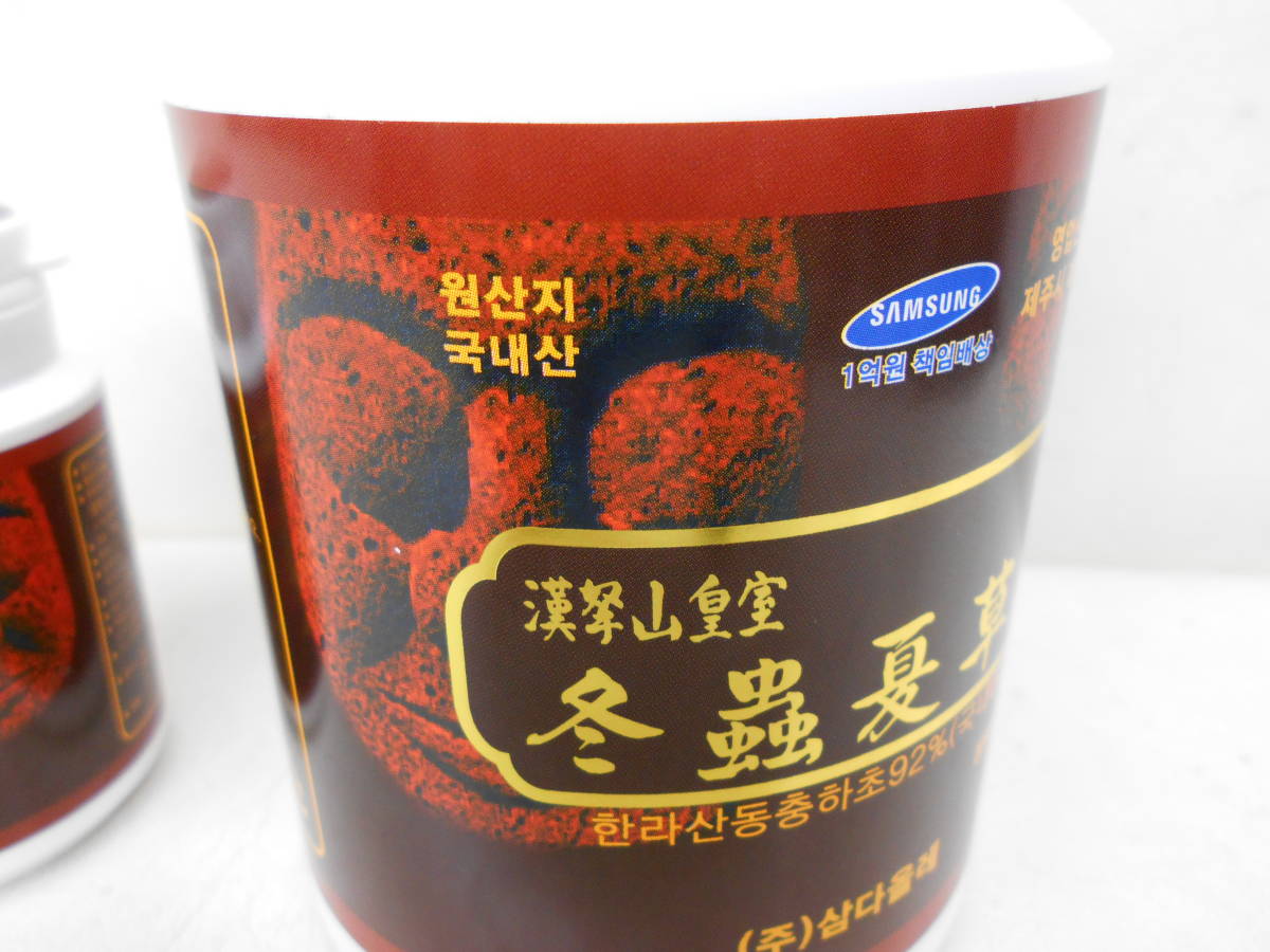 ☆SAMSUNG 済州島 漢拏山皇室 冬虫夏草 冬蟲夏草 300g+60gセット 