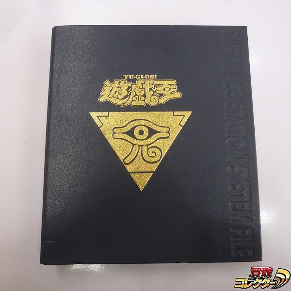 遊戯王カード n A258s コンプ バンダイ 遊戯王 カードダス 1～3弾 +