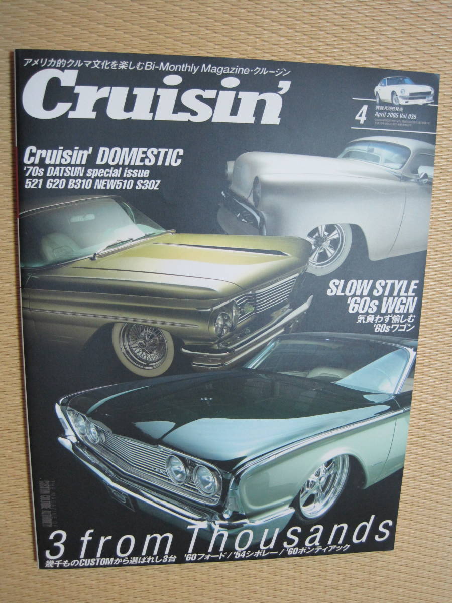 本 Cruisin Vol 035 国産旧車 アメ車 Hotrod 自動車一般 売買されたオークション情報 Yahooの商品情報をアーカイブ公開 オークファン Aucfan Com