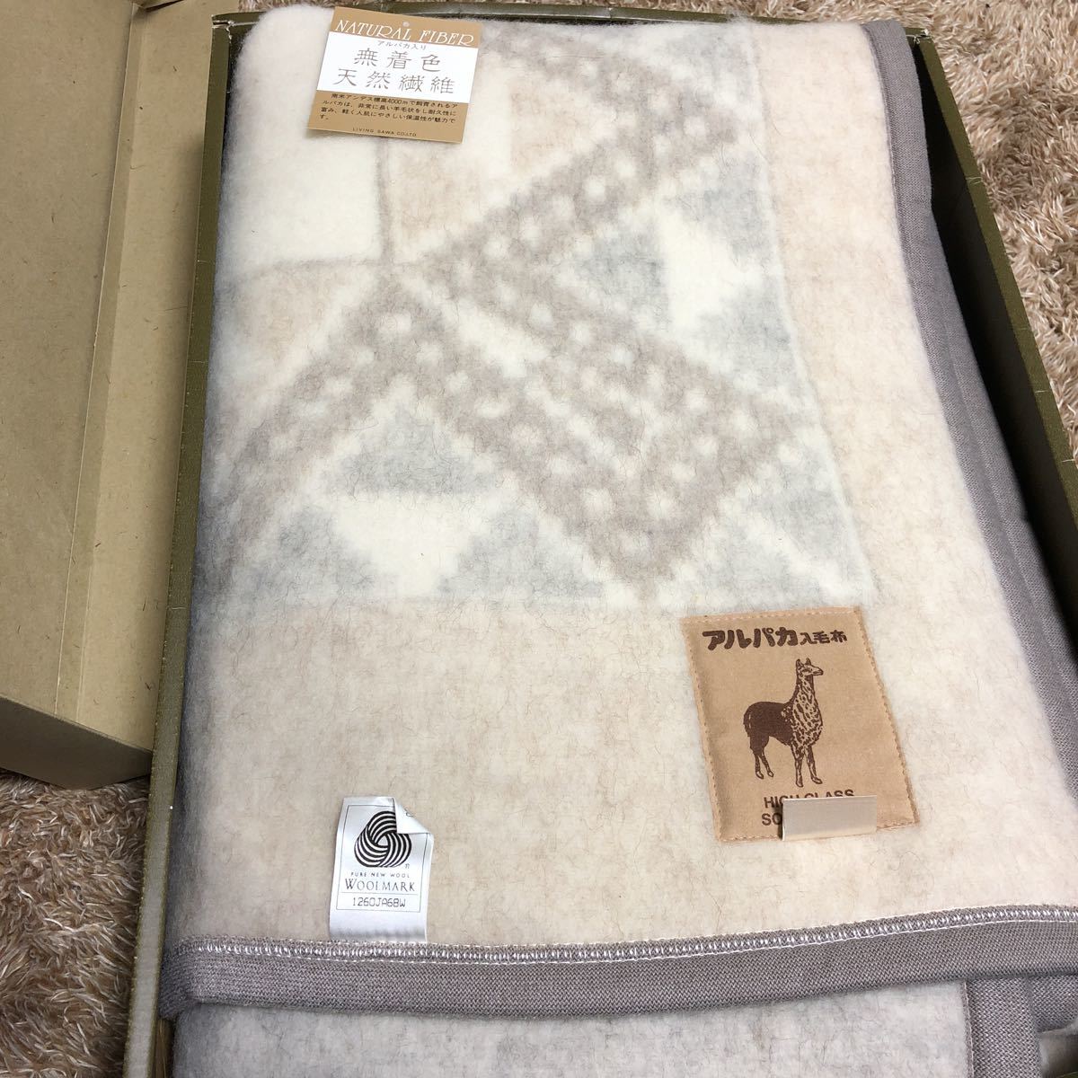 毛100%アルパカ毛布 新品箱入り ウールマーク アルパカ毛布 シングル (BE)