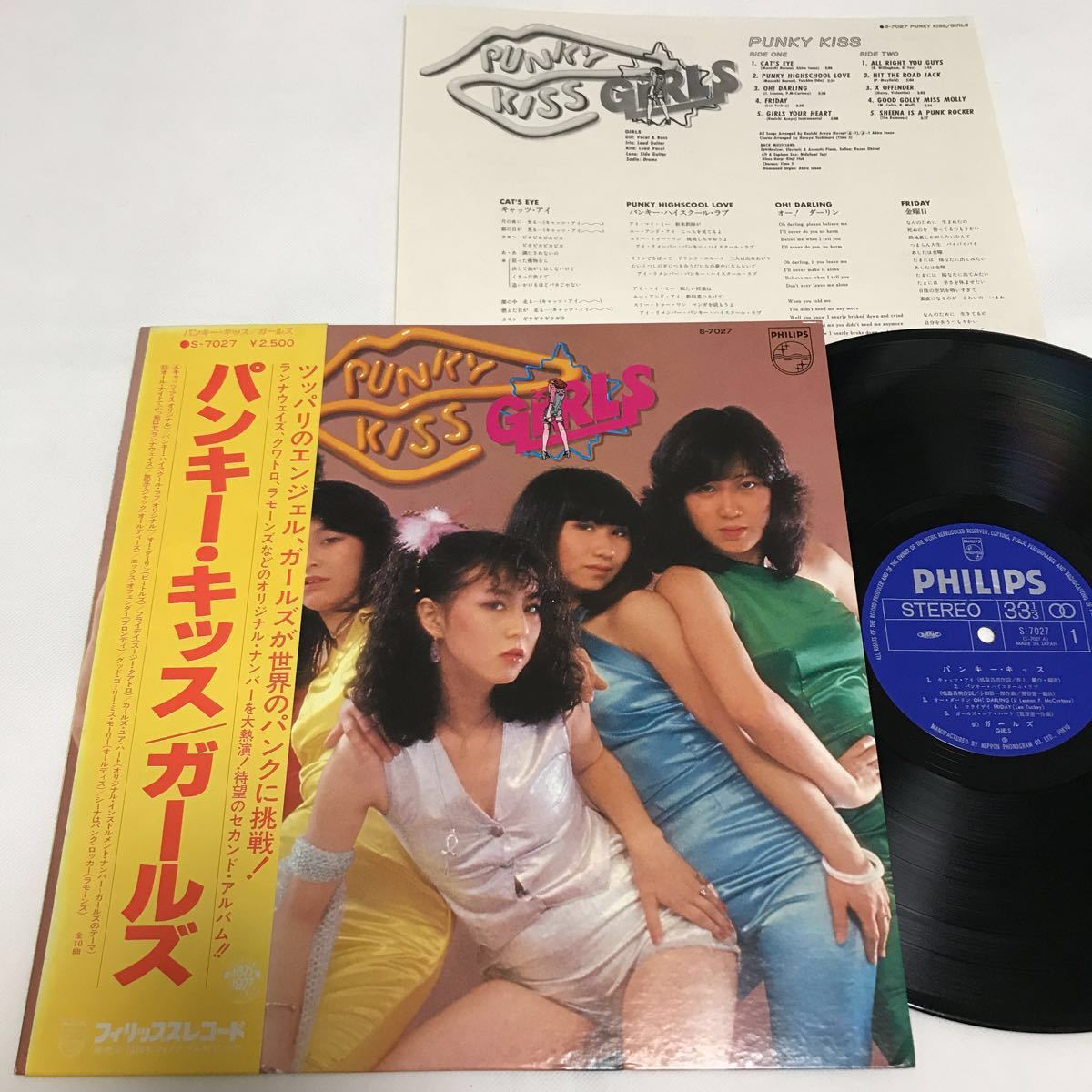 ガールズ 野良猫／パンキー・キッス 帯付き希少オリジナル パンキー