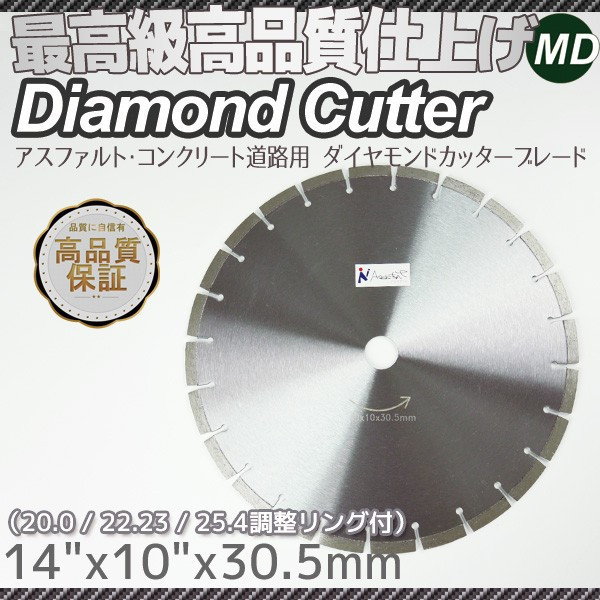 ASISSTANT　乾式/湿式14インチ(350㎜)道路カッターダイヤモンドカッター【送料無料】