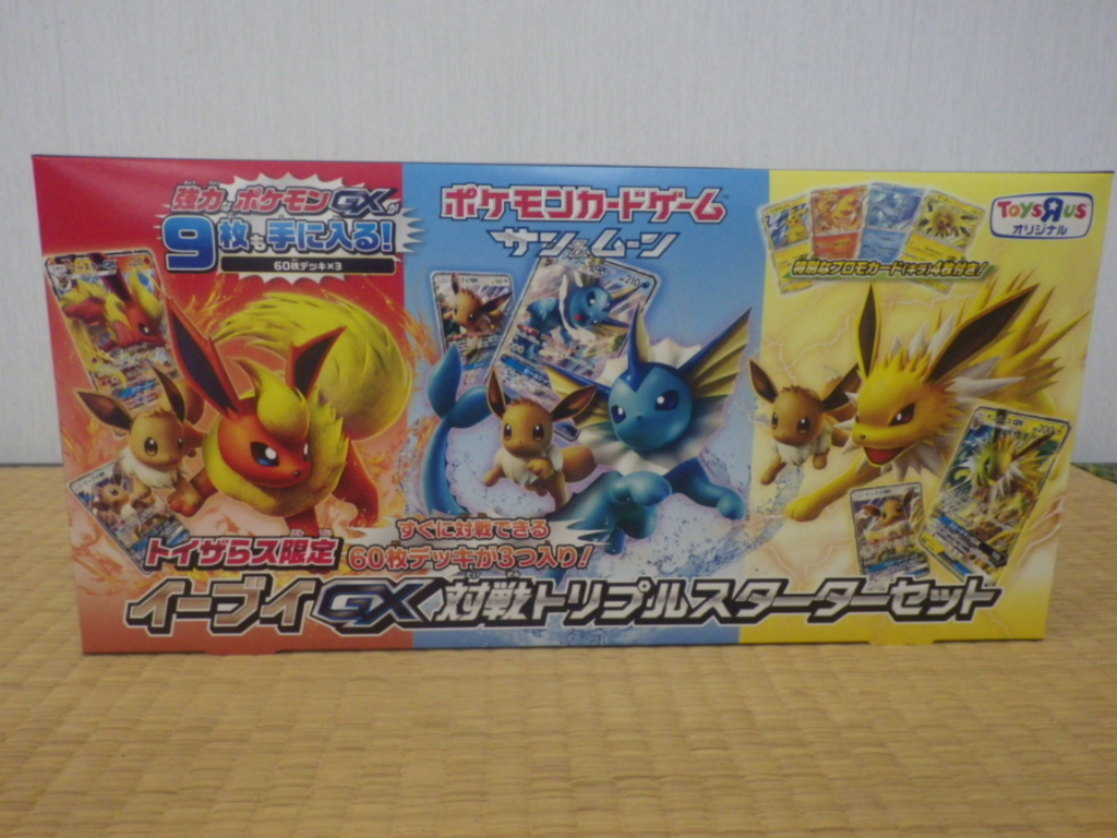 ポケモンカードゲーム サン＆ムーン イーブイGX対戦トリプルスターター