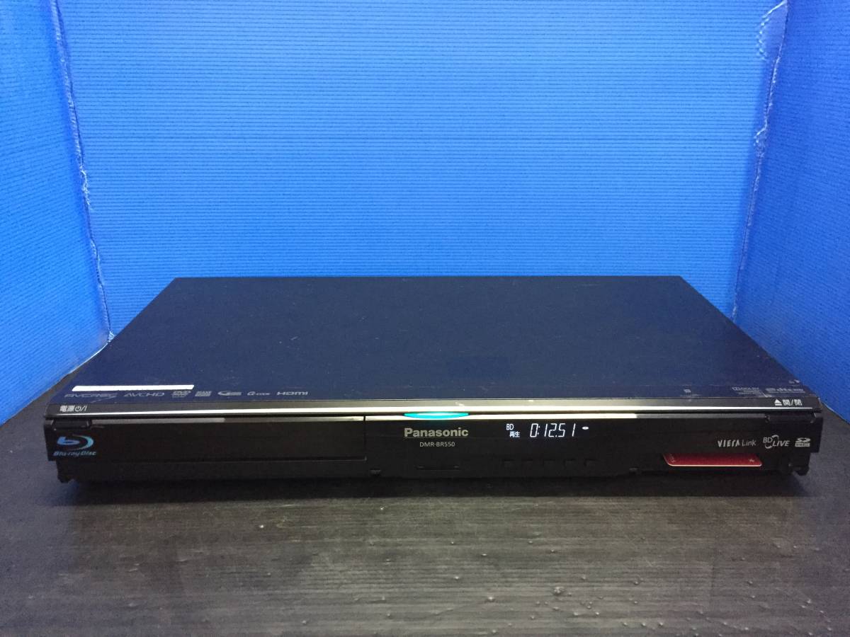 ブルーレイレコーダー DMR-BR550 パナソニック Panasonic DIGA 250GB 1 