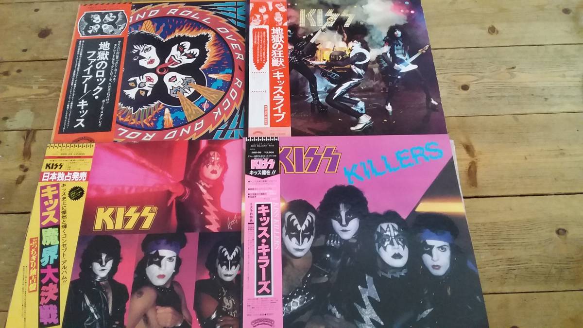 キッスKISSのLP29枚(帯付ピクチャー盤ブート有)まとめて! キッスKISSの -