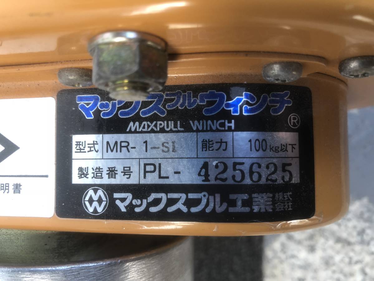 マックスプル工業 マックスプル 手動ウインチ 手動ウインチ／手動 