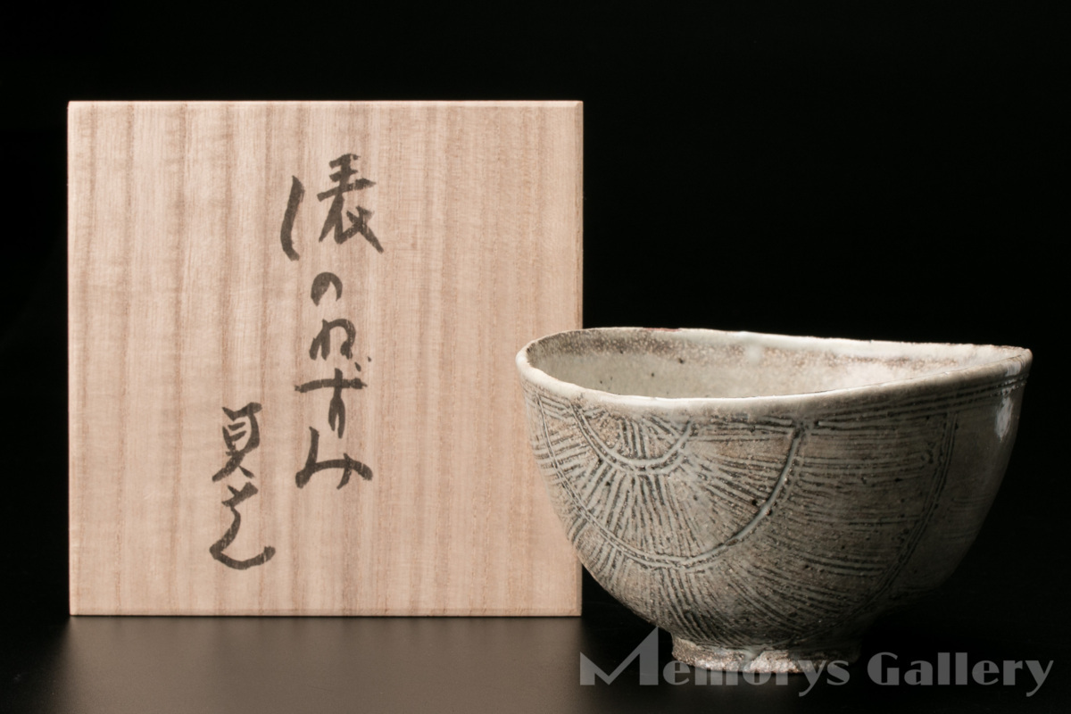 杉本貞光 寺垣外 共箱 茶道具 Yahoo!オークション 茶碗 織部 公式通販 