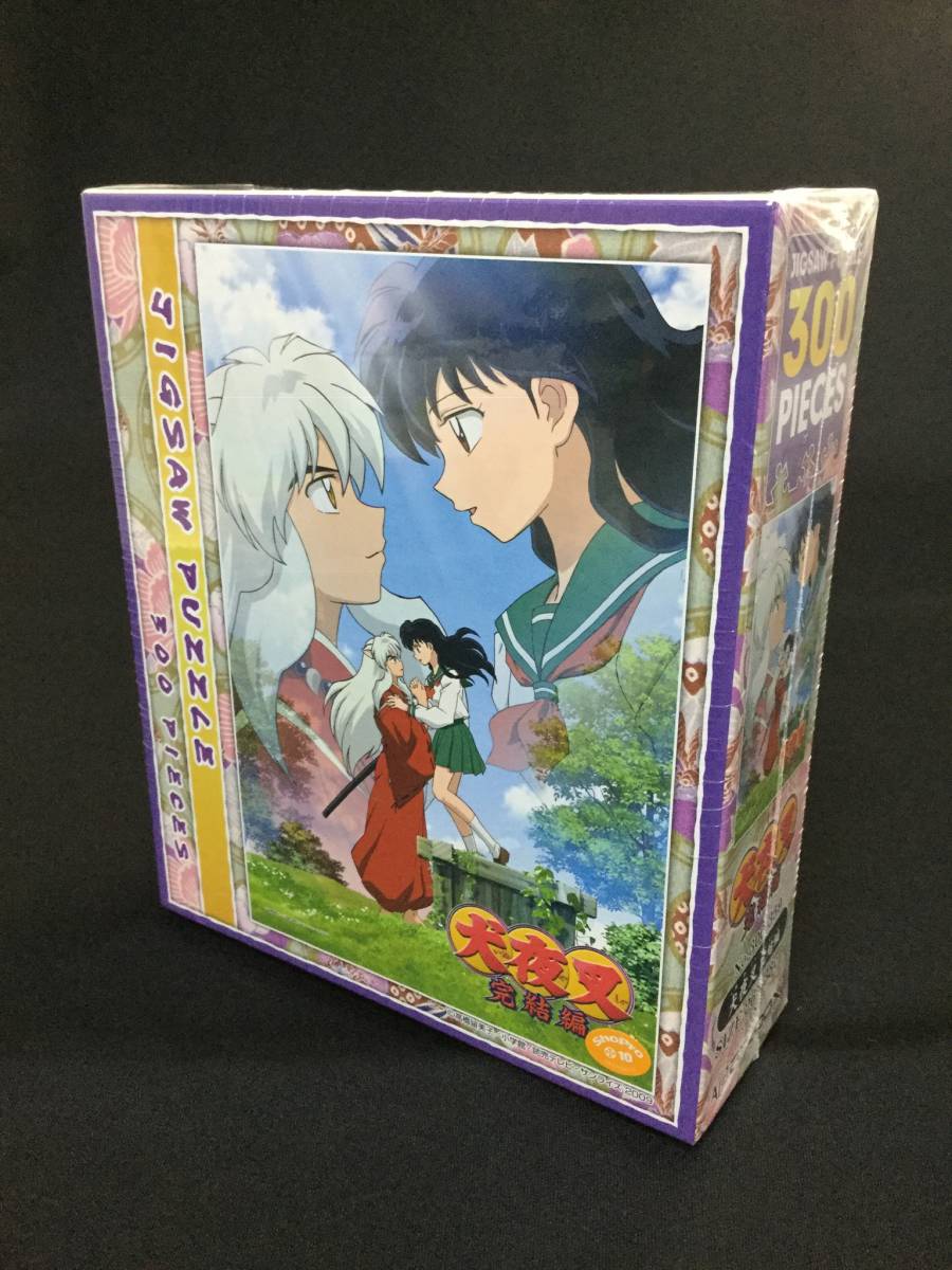 犬夜叉 【未開封】犬夜叉 完結編 ジグソーパズル 300ピース 完結編
