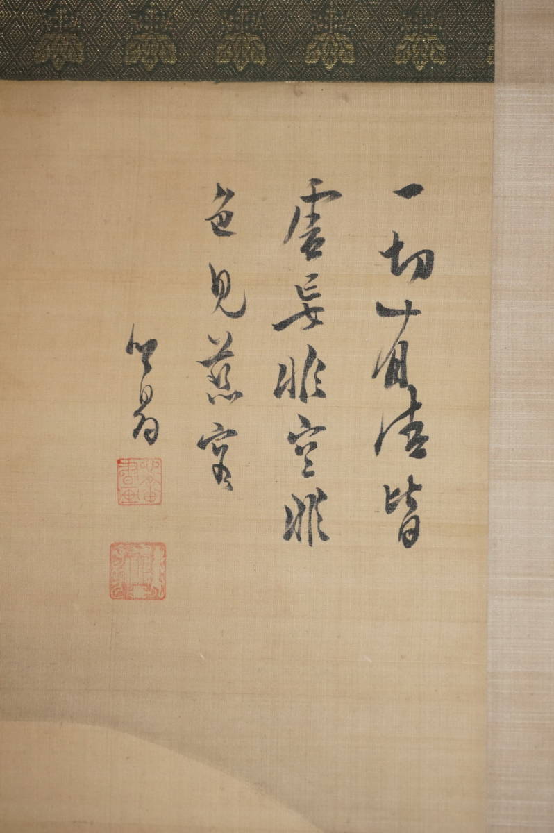 中国美術 愛新覚羅溥儒 觀音 中国画家 唐画 掛軸 肉筆保証 中国近代