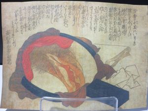 骨董 春画のYahoo!オークション(旧ヤフオク!)の相場・価格を見る