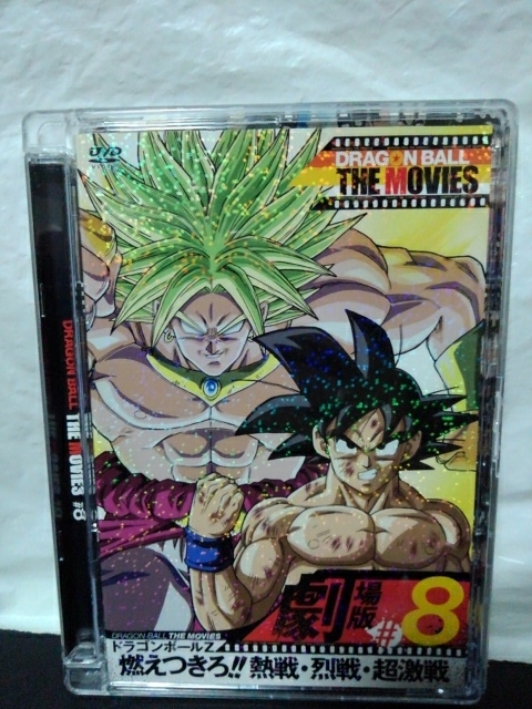 劇場版 ドラゴンボール Z DVD 燃えつきろ!! 熱戦・烈戦・超激戦 THE