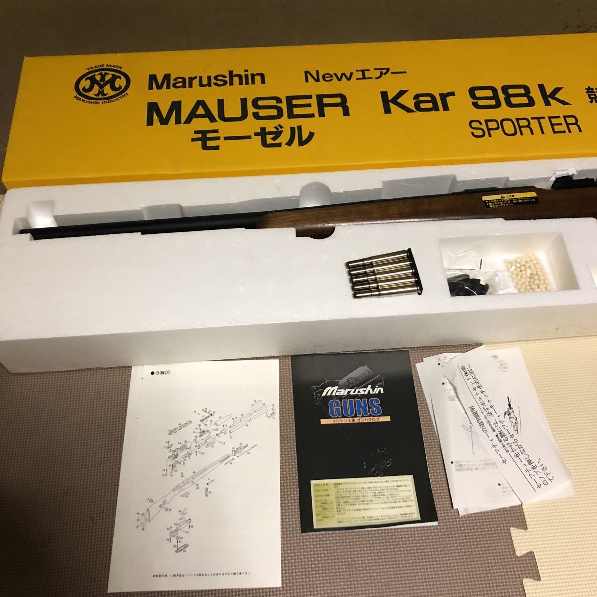 ☆必見☆ マルシン エアーガン モーゼル スポーター Kar 98k 競技専用エアソフトガン 足付き スコープ付き