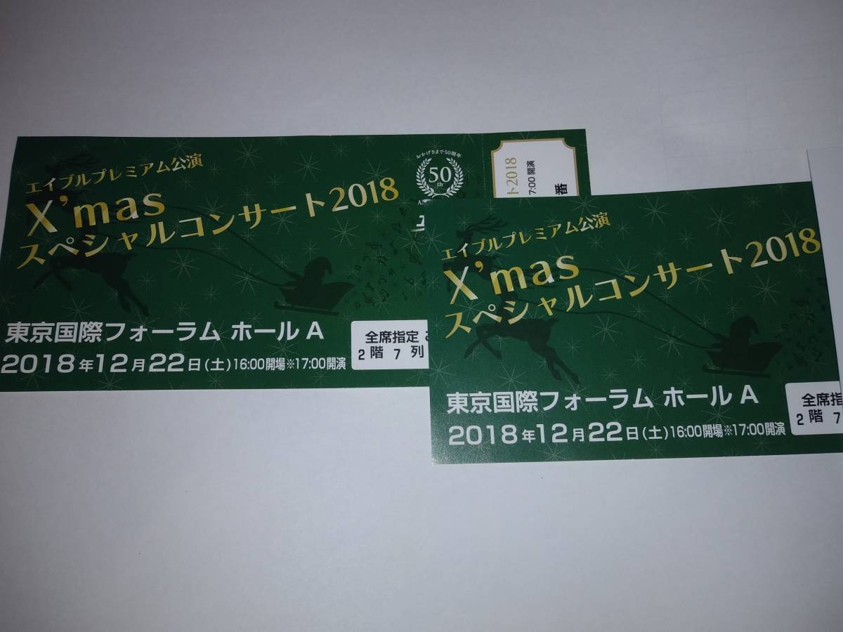 12/22 　第九　クリスマス　スペシャルコンサート　ウクライナ国立歌劇場　