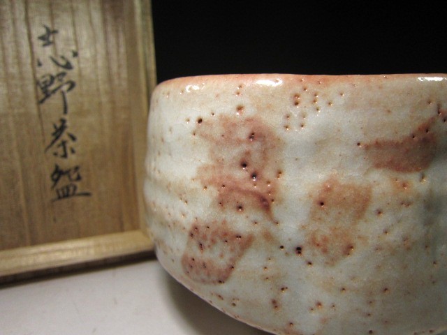 凜】◇買取品初出し◇不東庵 細川護煕／志野 茶碗◇共箱・仕覆◇ Yahoo