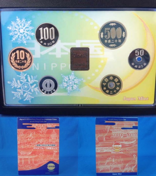 2008 平成20年 造幣東京フェア【貨幣に見る日本の風物】 アンティーク