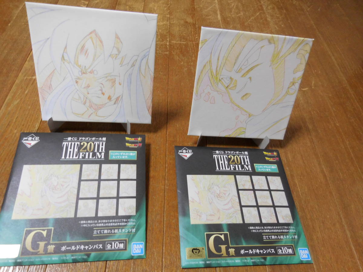 ドラゴンボール一番くじＢ賞ゴジータ　Ｇ賞ボールドキャンバス