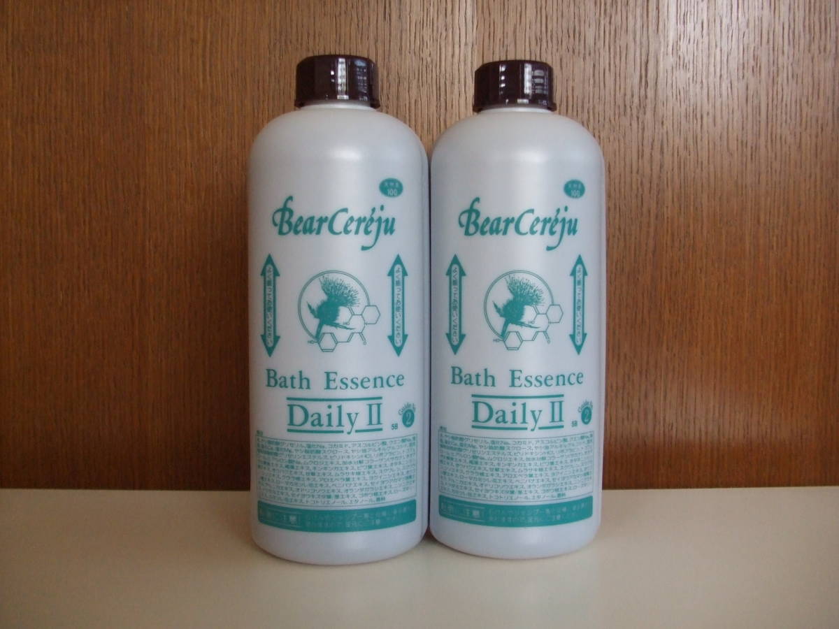 ベルセレージュバスエッセンスデイリーⅡ 2本セット 土日限定値下げ 